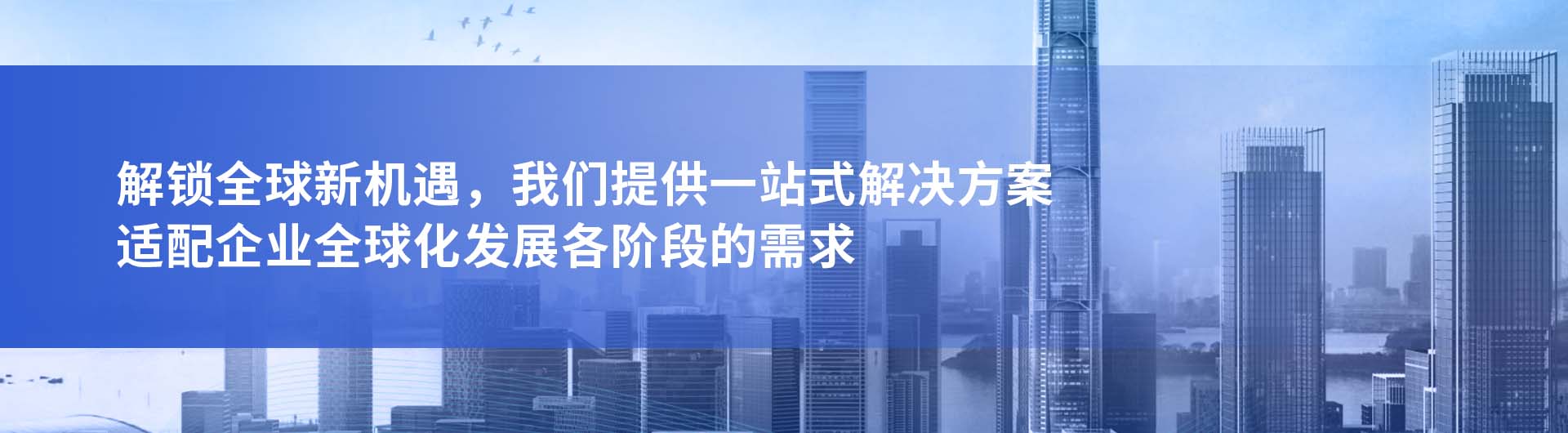 海外公司注册