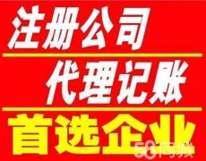 <b>【记账代理】 在重庆记账代理的选择首要</b>