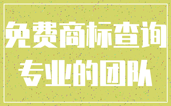 公司 注销_取消 提交