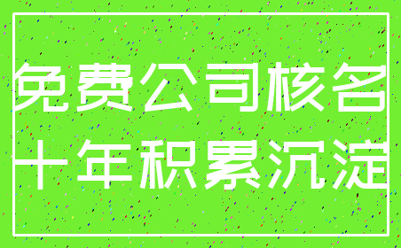 十年积累沉淀_专业的团队