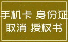 厦门公司注销电话号码