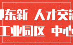 公司注销郑东新区