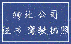 公司要注销公司名下的车怎么办
