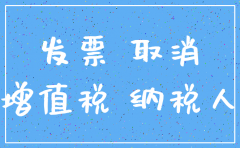 有未抵扣完发票能注销公司吗