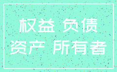 公司注销了欠债用还吗