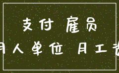 公司注销员工有补偿吗