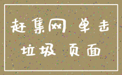 赶集网怎么注销公司账号
