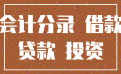 对外投资公司注销后分录如何写
