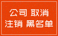 有多少公司未注销直接走人
