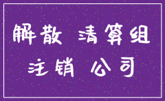 公司合并后原公司要注销吗