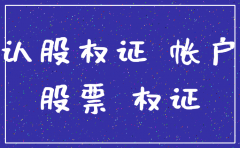 公司股票注销吗