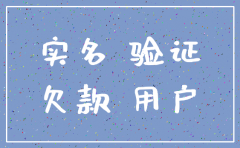 中国移动公司号码注销会怎样