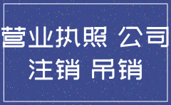 公司不注销对监事有什么影响