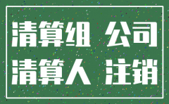 公司未决诉讼 可以 注销